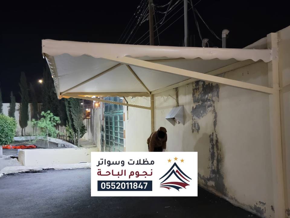 تركيب مظلات داخلية سبت العلايا