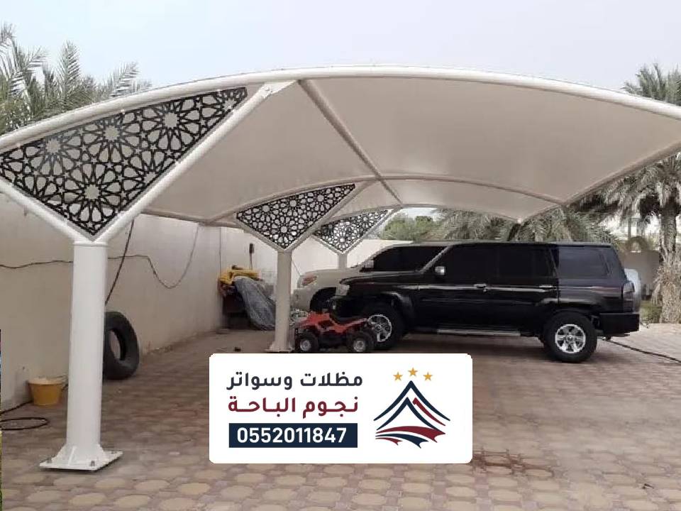 مظلات سيارات داخلية بلجرشي