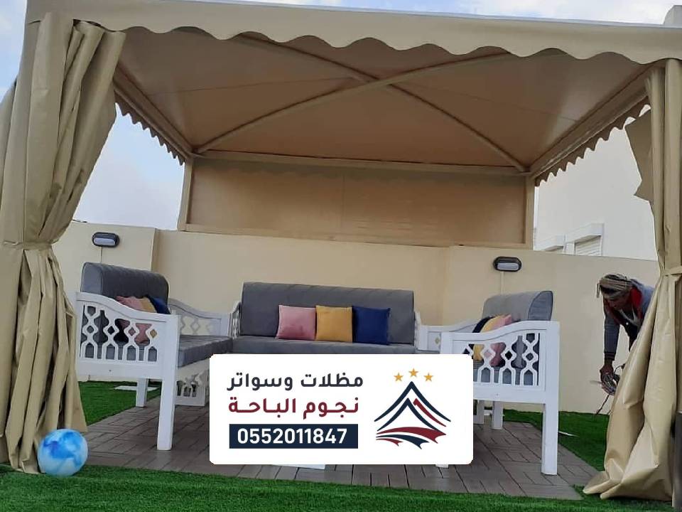 تركيب مظلات جلسات بلجرشي