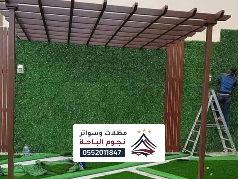 تركيب مظلات جلسات النماص