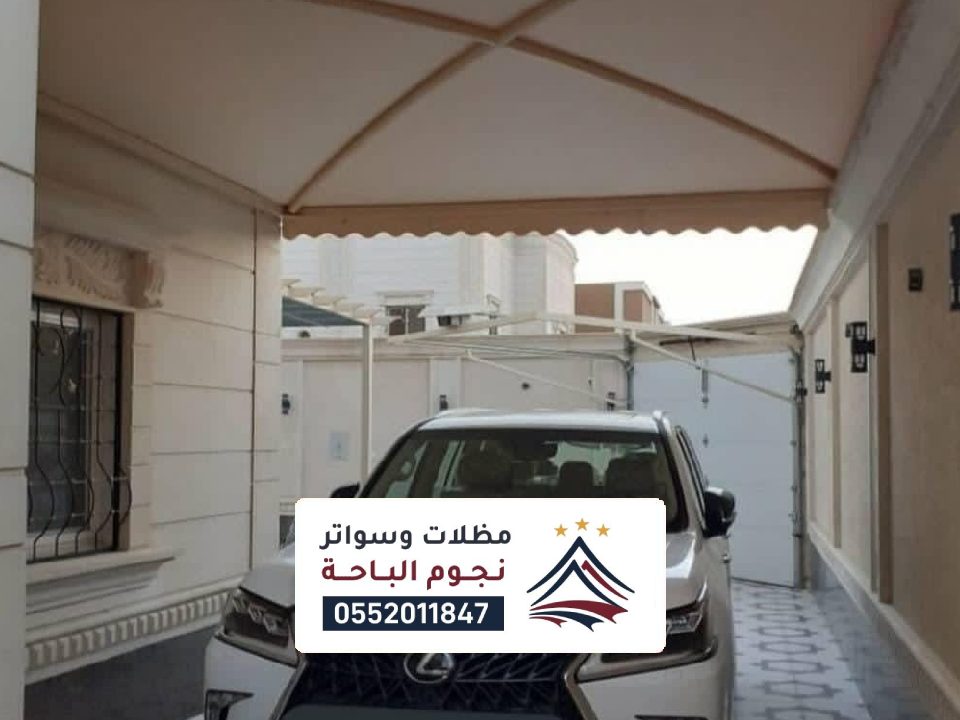 حداد مظلة سيارات في الباحة