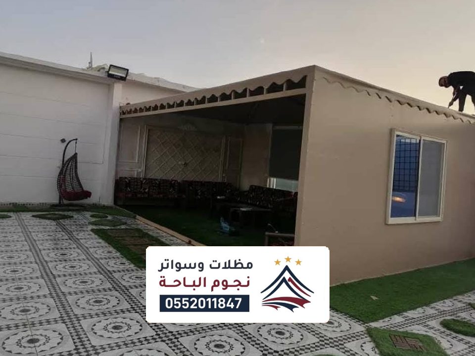 مظلات جلسات في العقيق