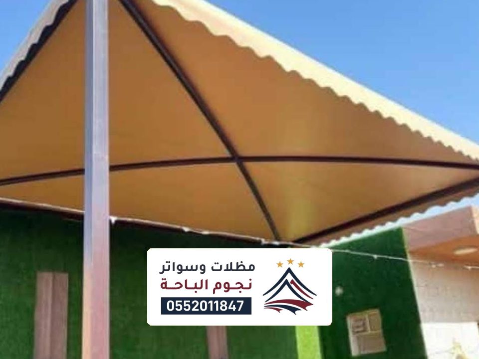 مظلة داخلية بجلرشي