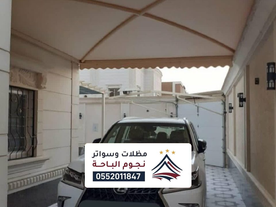 مظلات مداخل فلل العقيق