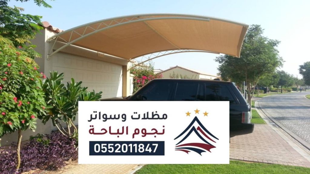 مظلات وسواتر بلجرشي ، اشكال حديثة مظلات سيارت مودرن خشب