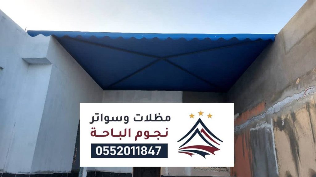 مظلات وسواتر قلوة