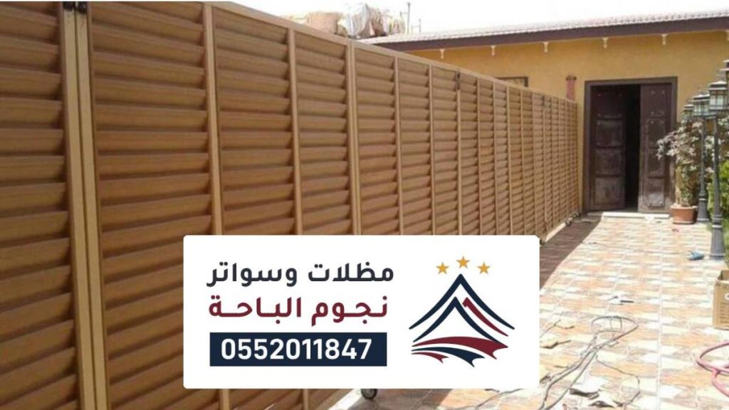 مظلات وسواتر سبت العلايا