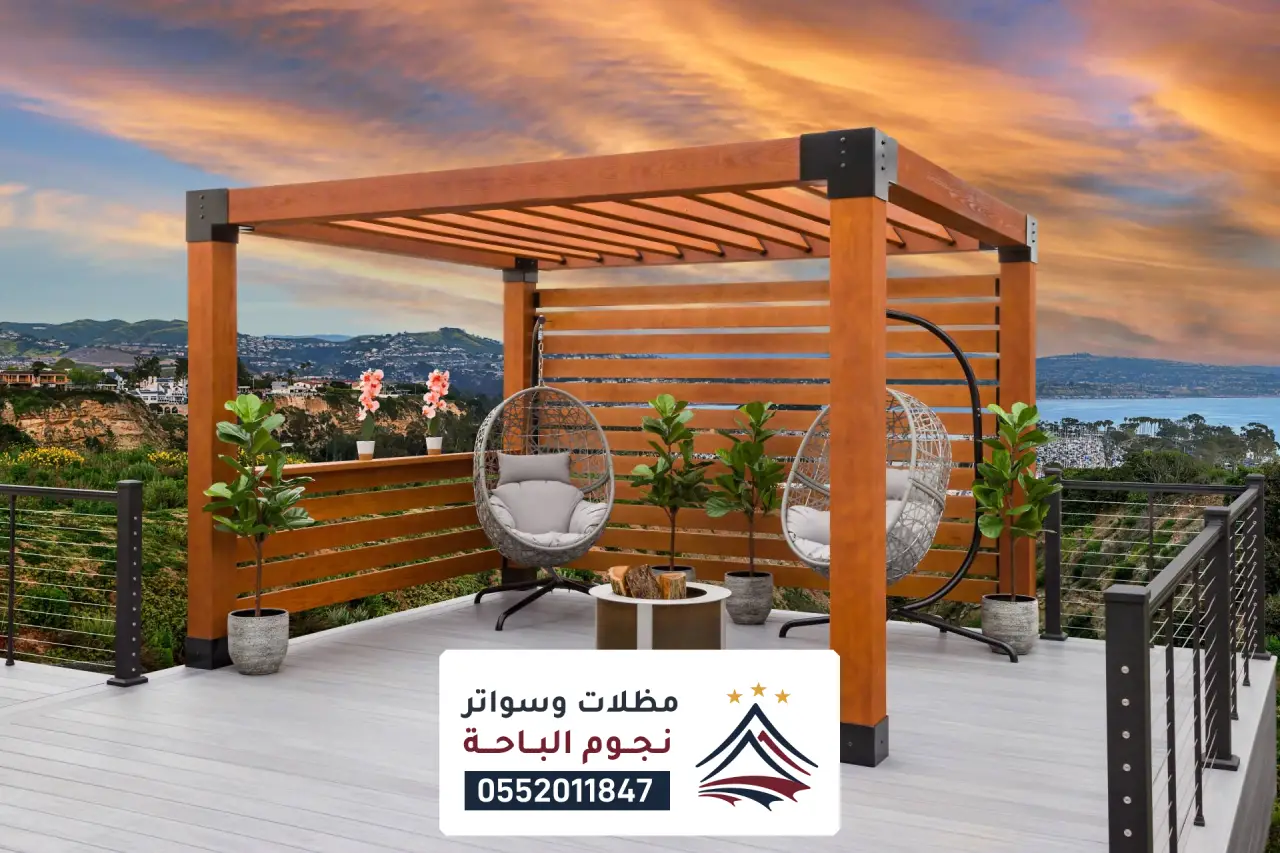مظلات نجوم الباحة