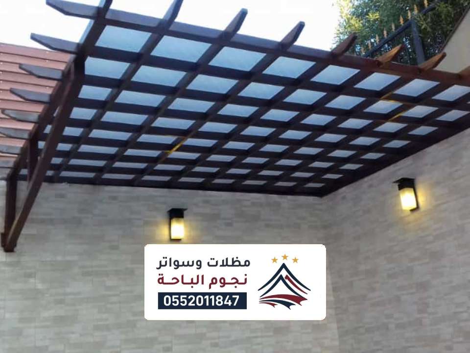 تصميم مظلات جلسات نمرة