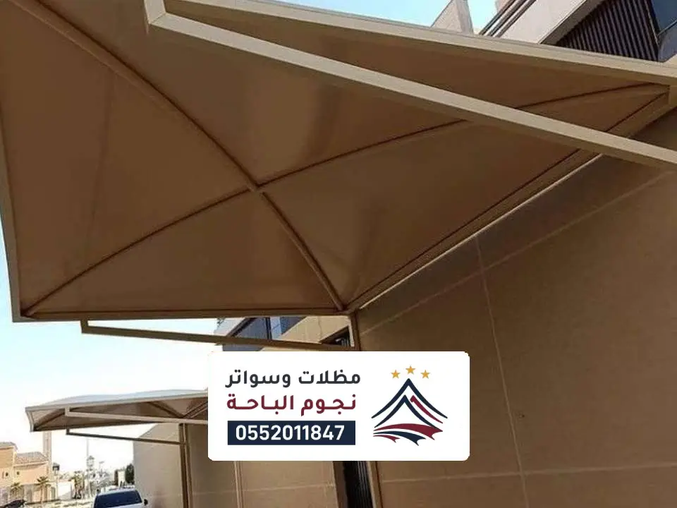 مظلات خارجية خميس مشيط