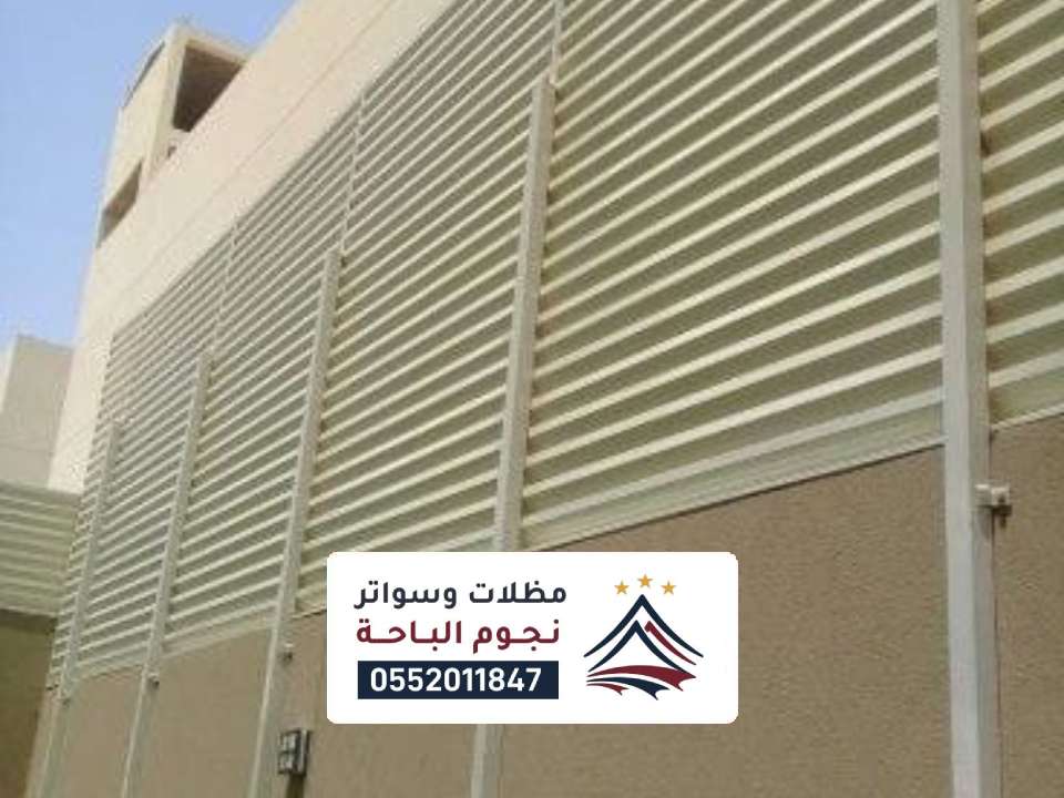 تركيب سواتر حديد الحرجه