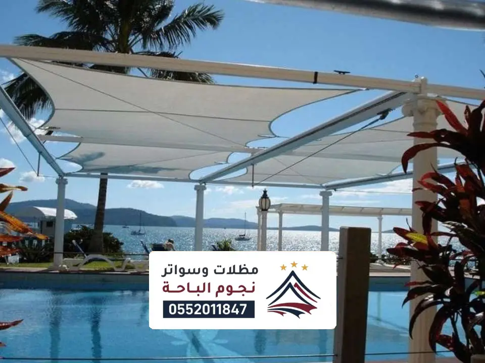 اشكال مظلات شد انشائي غامد الزناد