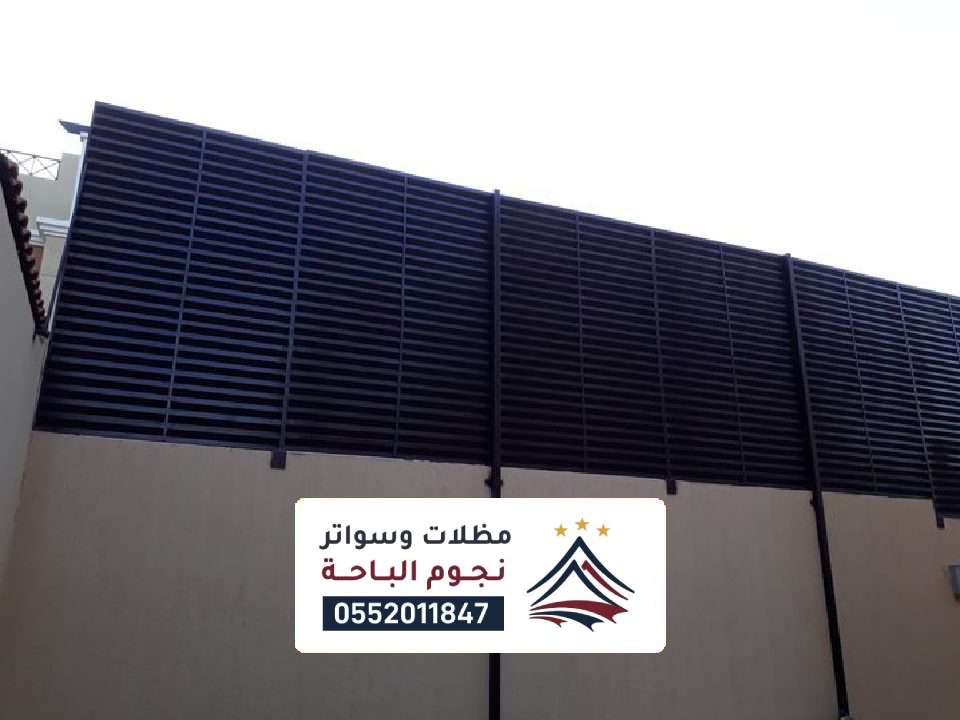 معلم حداده سواتر غرب الباحة