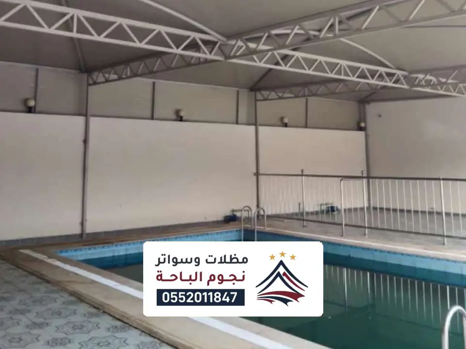 مظلات مسابح نجران