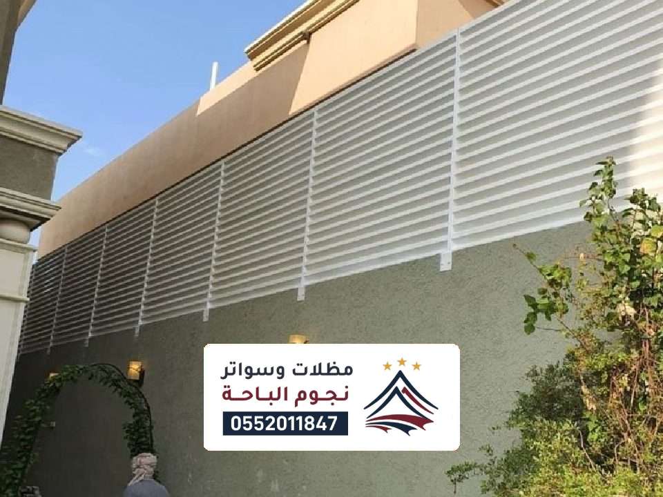 سواتر احواش خميس مشيط
