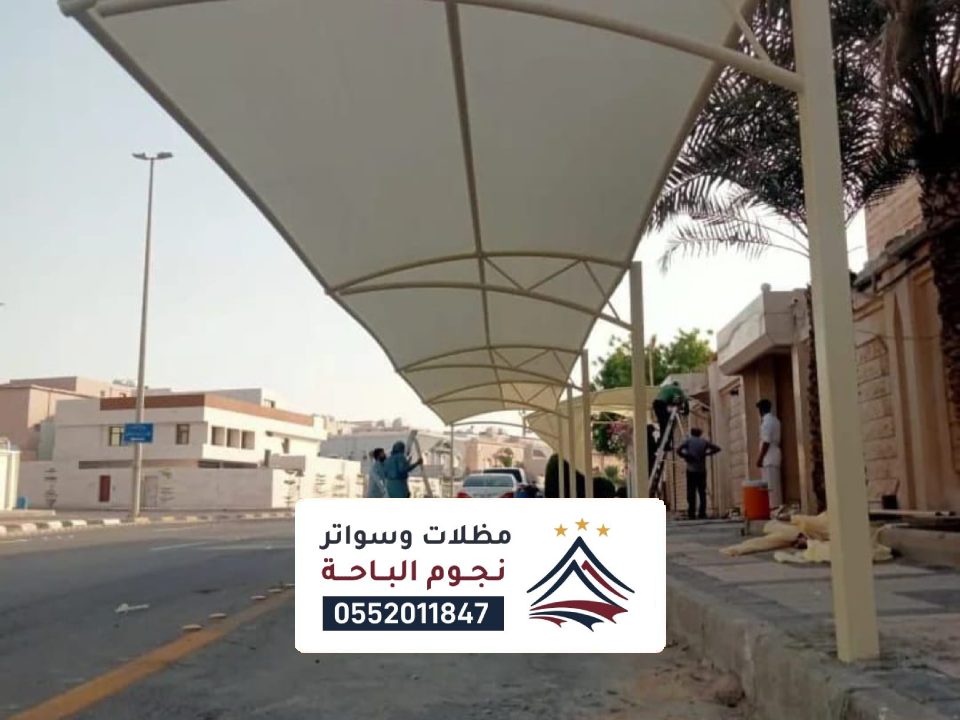 مظلات مواقف السعودية