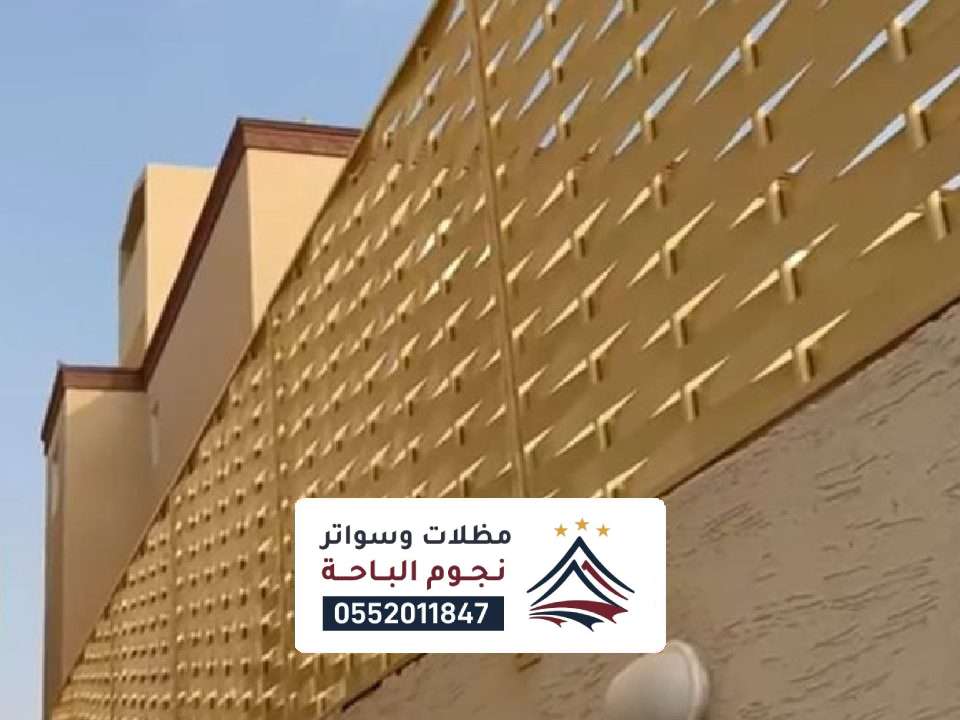تركيب سواتر احواش بلاستيك نمرة