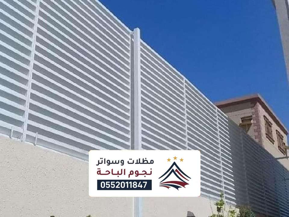 شركة تركيب سواتر طريب