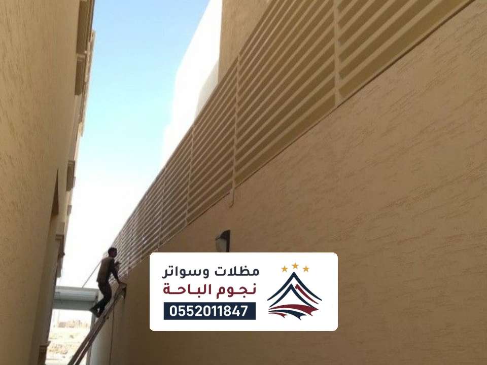 انواع السواتر خميس مشيط