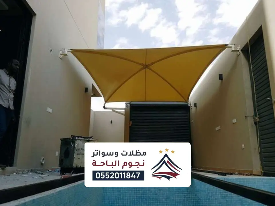 مظلات مسابح احد رفيدة