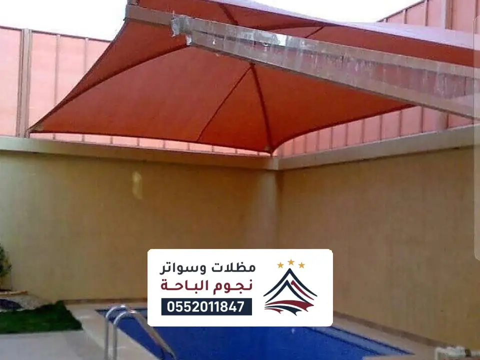تركيب مظلات مسابح محايل عسير