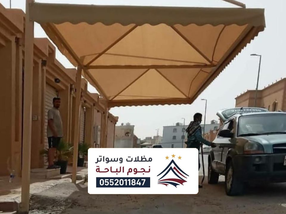اشكال مظلات خارجية في السعودية