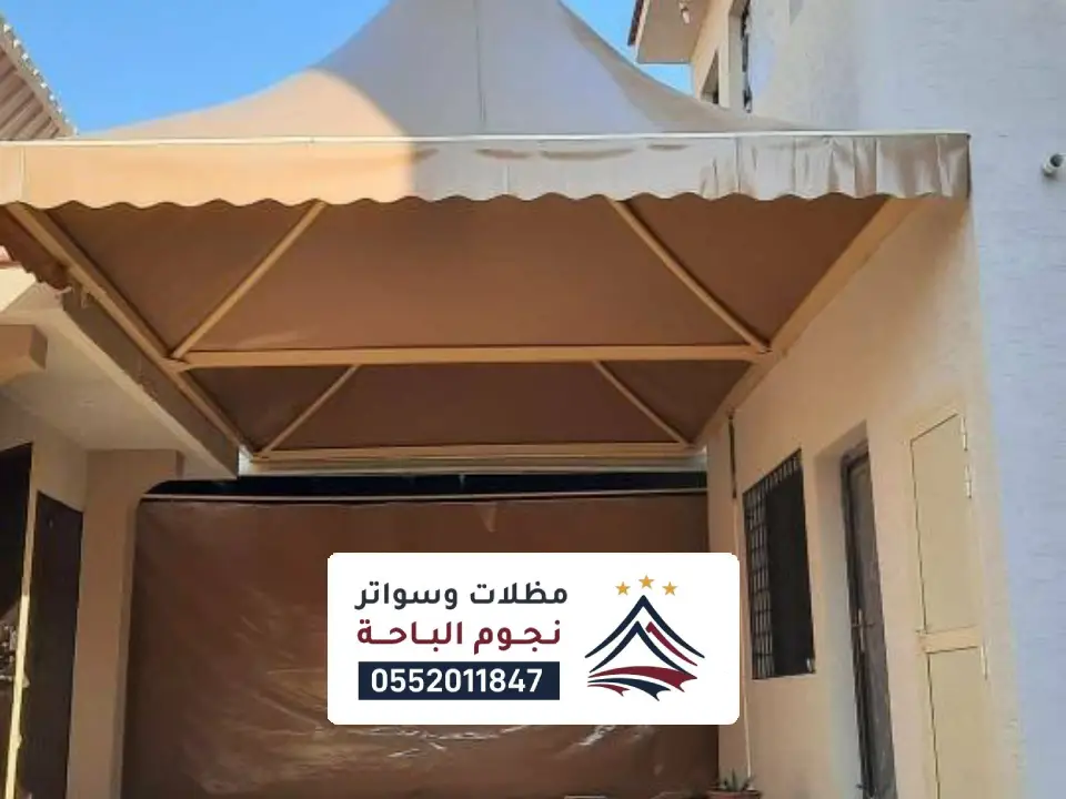 مظلات داخلية السعودية