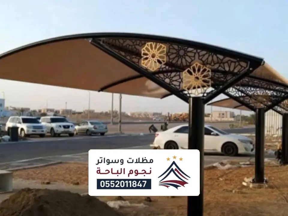 تصاميم مظلات كابولي نجران