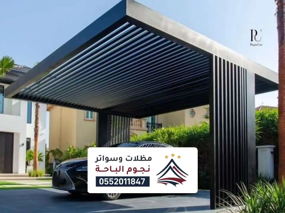 مظلات سيارات كلادينج محايل عسير