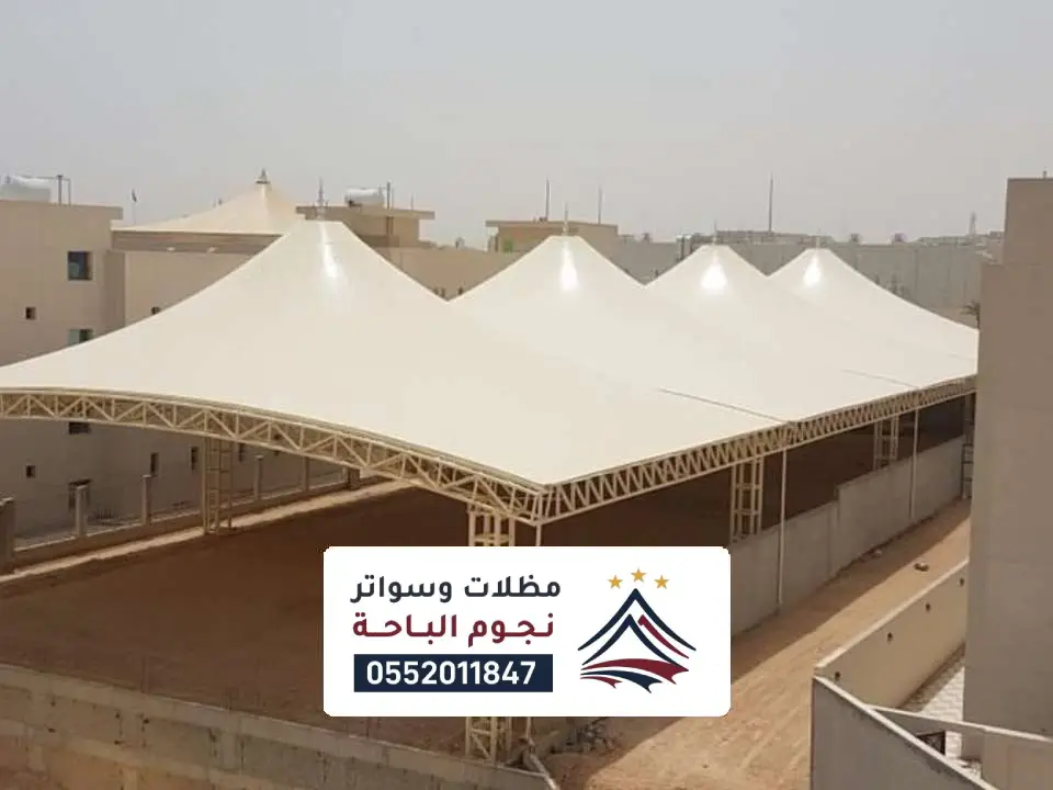 اشكال مظلات هرمية أبها