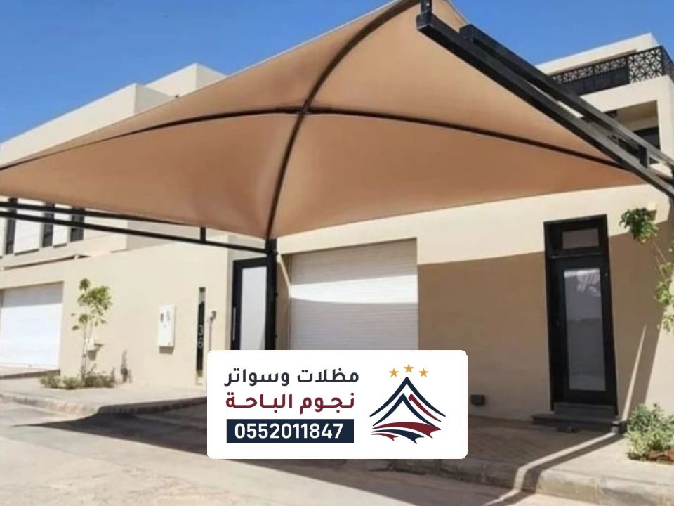 تركيب مظلات اكس خارجية نمرة