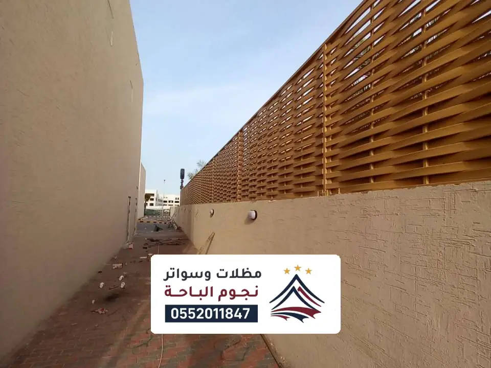 اشكال سواتر احواش المخواة
