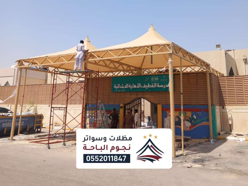 تصاميم مظلات مدارس نجران