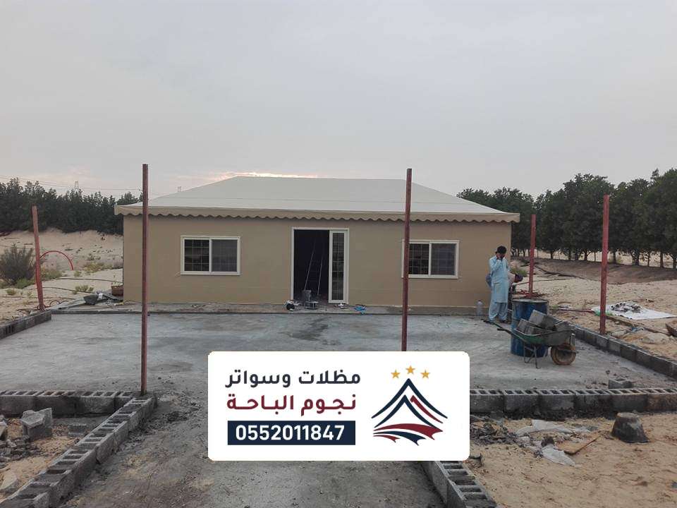 مظلات خيام في نجران