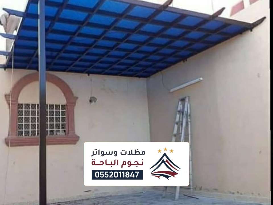 أنواع السواتر والمظلات بالقنفذة