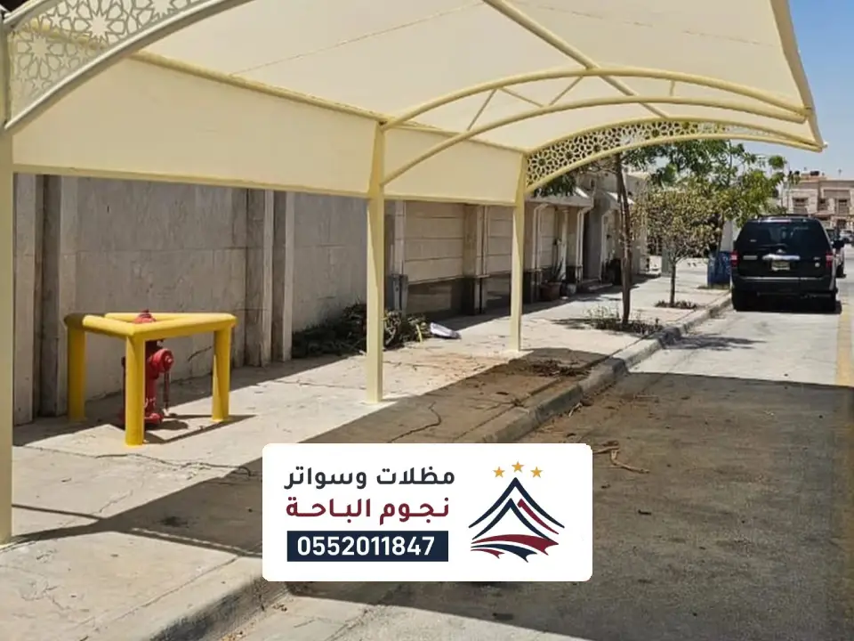 مظلات مواقف سيارات قلوة