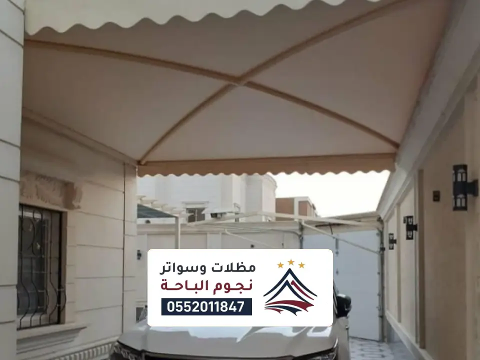 مظلات داخلية للسيارات قلوة