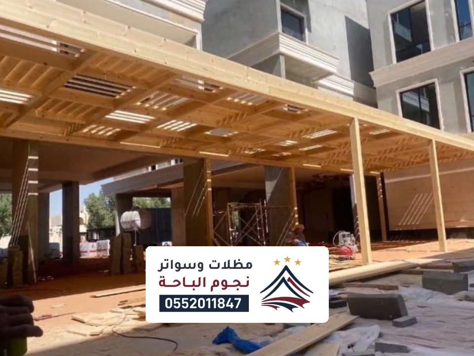 تصميم مظلات خشبية احد رفيدة