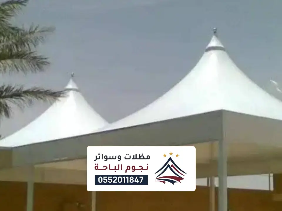 اشكال مظلات هرمية تنومة