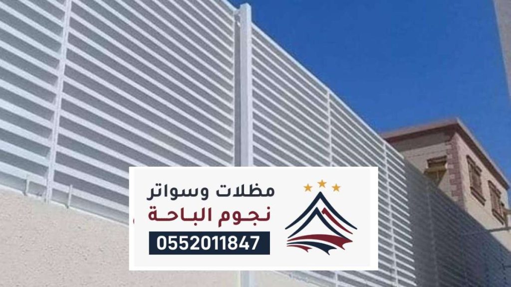 مظلات وسواتر احد رفيدة