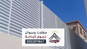 مظلات وسواتر احد رفيدة