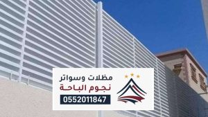 مظلات وسواتر جيزان
