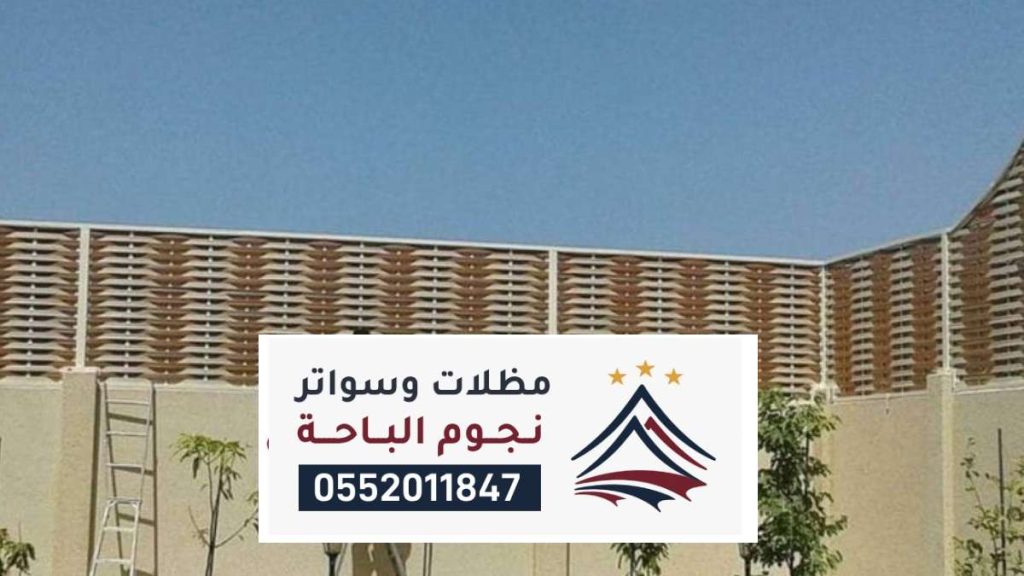 مظلات وسواتر محايل عسير