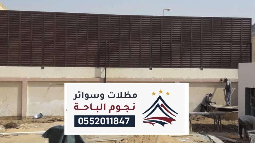مقاول مظلات وسواتر رجال المع