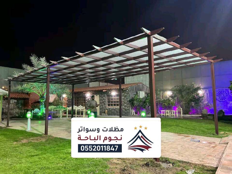 تصميم مظلات جلسات نجران