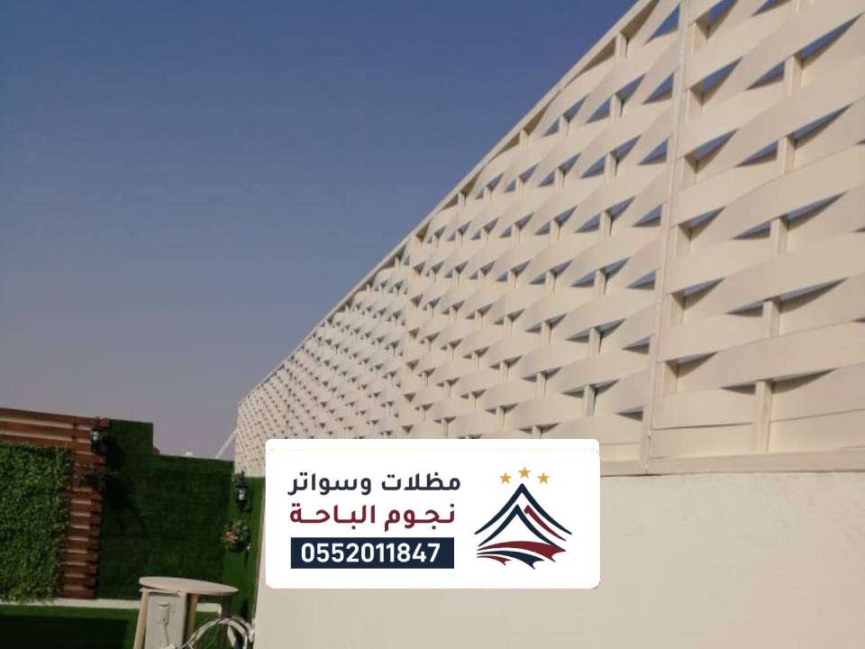 تركيب سواتر شرائح بيشة