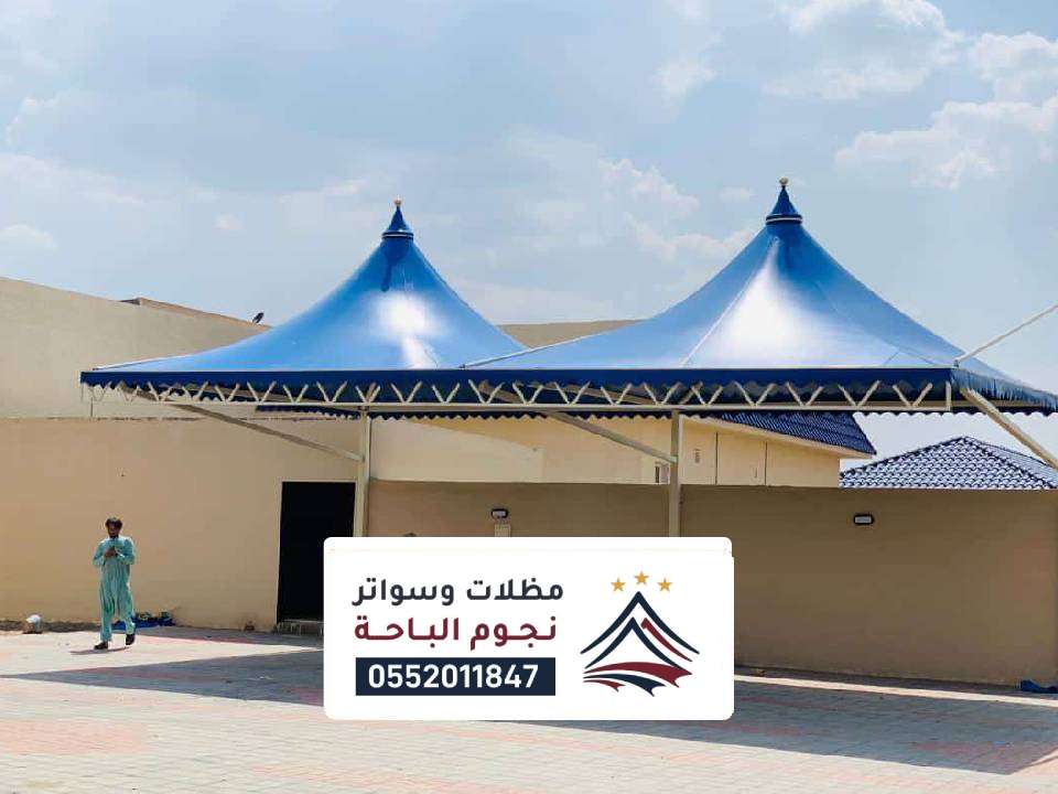 مظلات هرمية العقيق