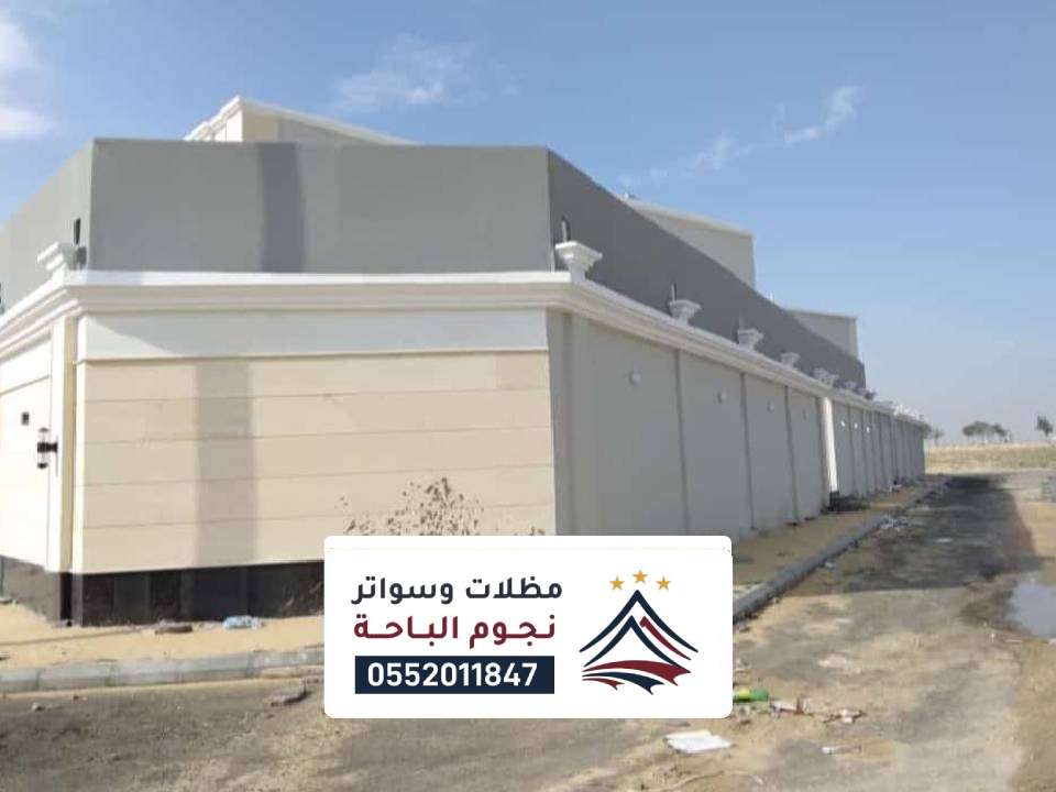 سواتر قماش النماص