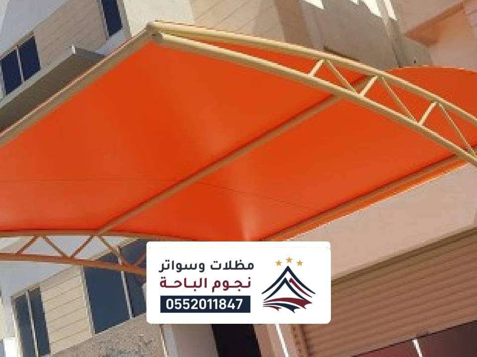انواع المظلات والسواتر النماص