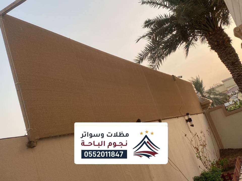 تركيب سواتر خميس مشيط